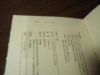 父島 : 詩集