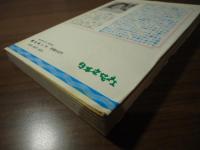 愛嬌入門 : お辞儀のしかた・敬語の使い方・愛されるマナーのすべて