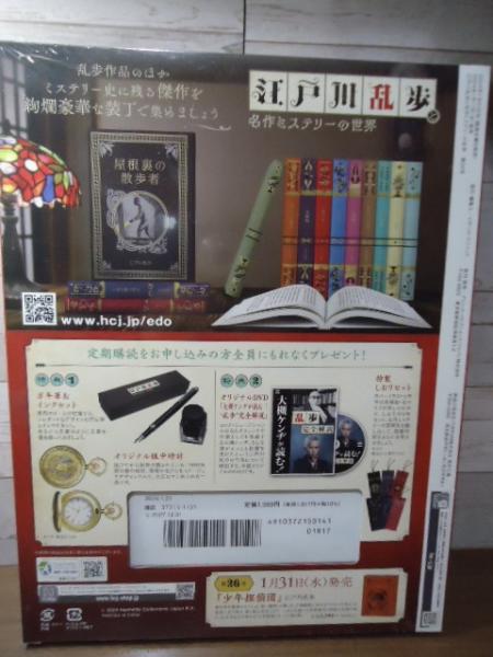 夏の葬列 江戸川乱歩と名作ミステリーの世界（25）(山川方夫) / 古本