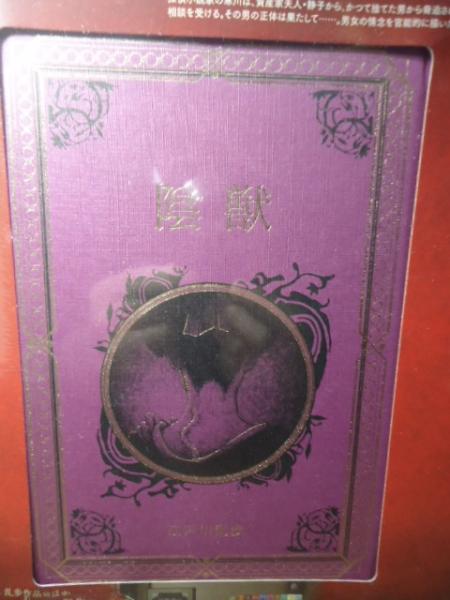 骨折・脱臼(冨士川恭輔, 鳥巣岳彦 編) / 古書窟 揚羽堂 / 古本