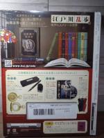 魔術　　江戸川乱歩と名作ミステリーの世界（16）
