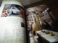 湘南の名店・老舗