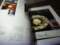 湘南の名店・老舗