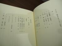 新編戦後翻訳風雲録