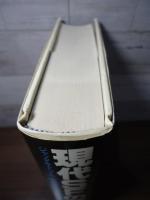 現代SFの歴史