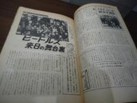 ショック映画　1966.7 特集:くたばれ!ビートルズ/ビートルズ是か非か!!/ビートルズ来日の舞台裏