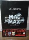 マッドマックス コレクターズBOX [DVD]