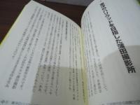 蒲田の逆襲 (笑う地域活性本)