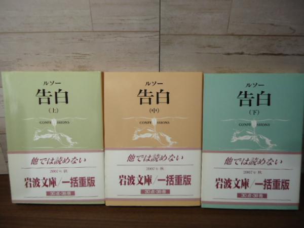 【中古】人間史観 : 桑原武夫対談集／桑原武夫 著／潮出版社 人間史観ー桑原武夫対談集(桑原武夫) / 古本配達本舗 / 古本