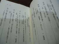 維新と科学〈岩波新書創刊80年アンコール復刊〉