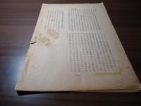 七賃総括　春斗勝利　都労連青婦協討論集会資料