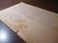 七賃総括　春斗勝利　都労連青婦協討論集会資料