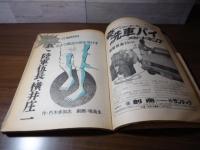 横井庄一伍長の詳細全記録　　