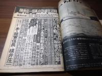 横井庄一伍長の詳細全記録　　