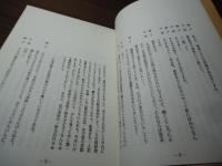 祭りばやしは聴こえない 準備稿　【劇団文化座上演台本】