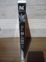 【DVD】殺しの烙印　HDリマスター版