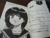 裏とり　〈CBS/SONY COMICS〉