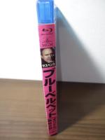 [Blu-ray]ブルーベルベット〈オリジナル無修正版〉