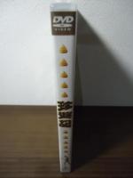 [未開封DVD] 珍遊記