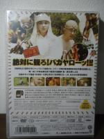 [未開封DVD] 珍遊記