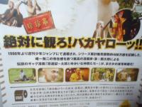 [未開封DVD] 珍遊記