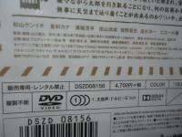 [未開封DVD] 珍遊記