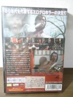 [未開封DVD] 人喰いエイリアン