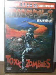 [未開封DVD] 悪魔の毒々ゾンビーズ　蘇る死霊伝説