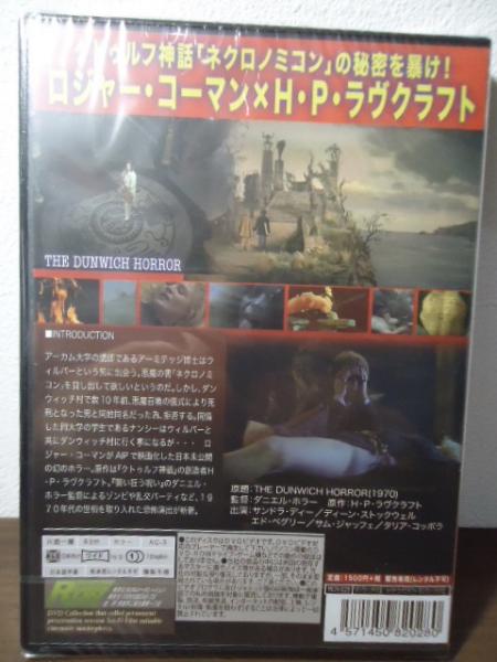 未開封DVD] ダンウィッチの怪 | 原作：H.P.ラヴクラフト | ¥1,000