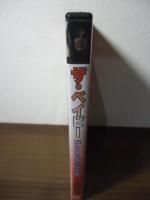 [DVD] ザ・ベイビー　呪われた密室の恐怖