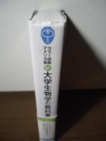 分子遺伝学