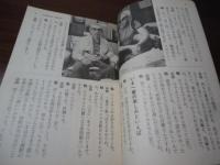 月刊［文庫情報誌］IN POCKET 1999.10  山田風太郎x馳星周　忍法帖完結対談