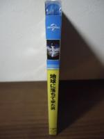 [未開封Blu-ray]　地球に落ちて来た男