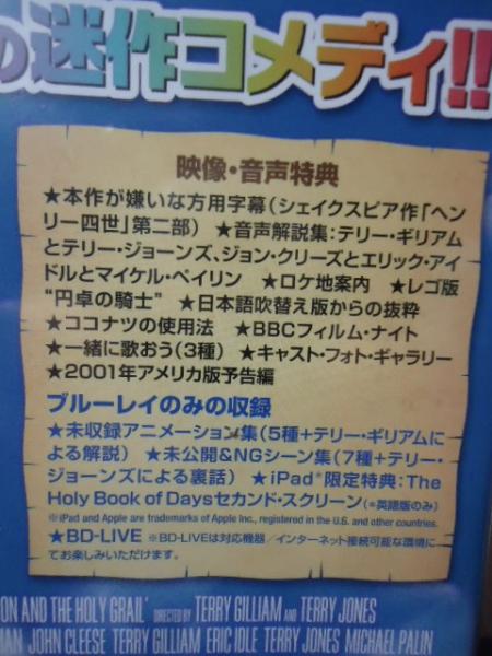 Amazon.co.jp: モンティ・パイソン・アンド・ホーリー・グレイル