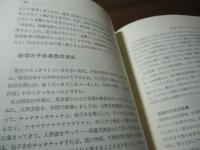 パーソナリティー発達論とカウンセリング