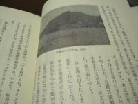 小笠原物語