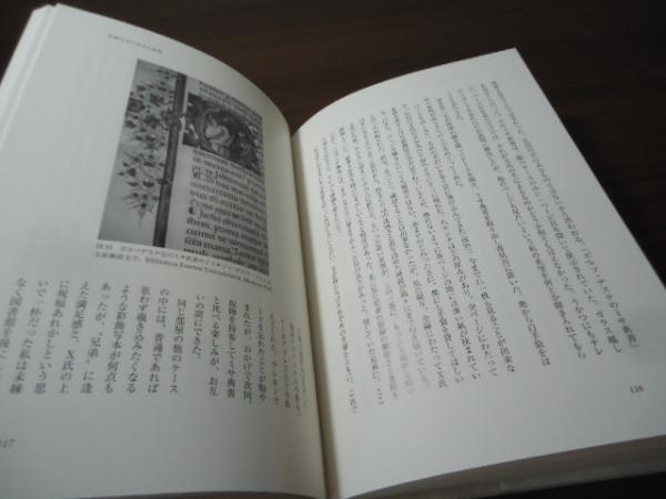 ザ・コレクター(内藤裕史 著) / 古本、中古本、古書籍の通販は