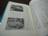 ブルーバード510とあの時代 : 日本が世界に追いついた日