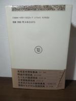 野菜・山菜博物事典