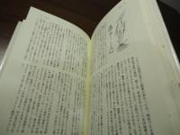 野菜・山菜博物事典