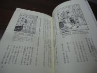 蕎麦 : 江戸の食文化