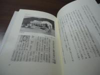 赤坂町、本日も元気 : 難波勉と町おこし