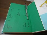 描く書くしかじか : ニスケは何を考えているのか