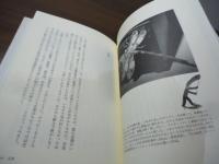 描く書くしかじか : ニスケは何を考えているのか