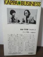 基本19語の英語術 : これで、旅行も商談もOKや