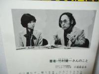 基本19語の英語術 : これで、旅行も商談もOKや