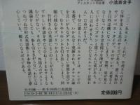 基本19語の英語術 : これで、旅行も商談もOKや