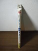 奥尻アイランド―いつか夢に見た島 (Books salmon)