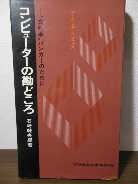 ジプシー占いの秘密 ―愛と呪いのカード(南條武) / 古書窟 揚羽堂