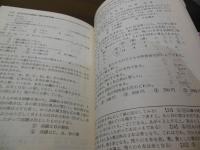 就職試験・公務員試験のための女子大生の面接と適性検査問題